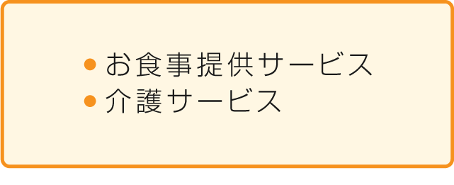 選択サービス